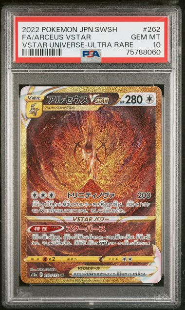 Arcreus VSTAR Alternate Art - 262/172 - VSTAR Universe - PSA10